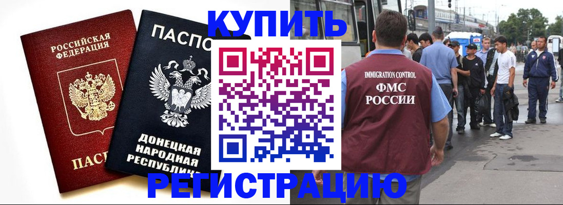 временная регистрация недорого в Козельске