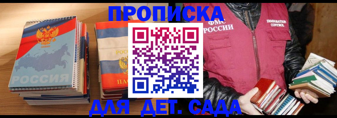 прописка для кредита в Козельске