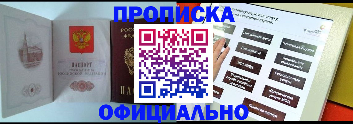 временная регистрация для всех в Козельске
